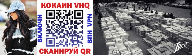 как найти закладки  Барабинск  Cocaine VHQ 