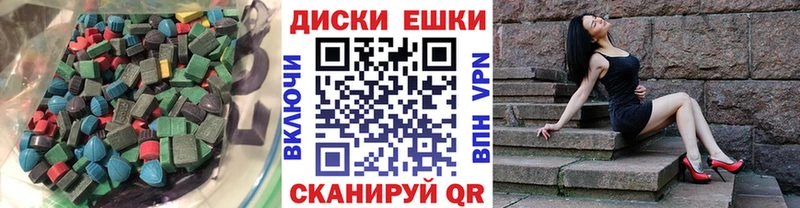 Экстази диски купить наркотик Барабинск