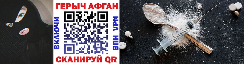 ГЕРОИН Heroin Барабинск