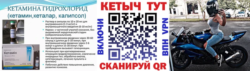 КЕТАМИН ketamine  Барабинск 